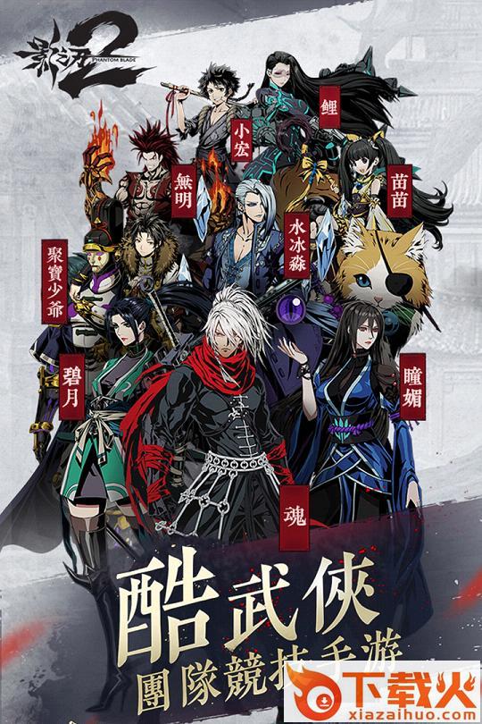 影之刃2 oppo版截图1