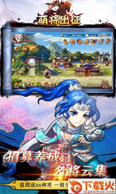 萌将出征 v3.9.23 安卓版截图1