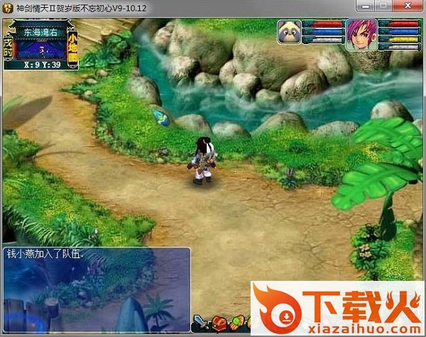神剑情天2贺岁版v9 简体中文免安装版 截图1