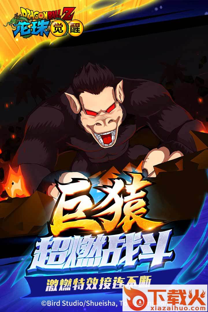 龙珠觉醒应用宝版截图1