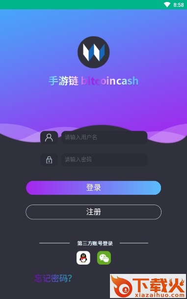 手游链截图2