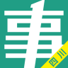 四川事考帮苹果-四川事考帮ios版(暂未上线)v2.0.1.5 iPhone版