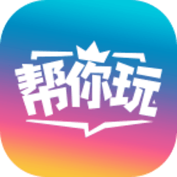 帮你玩游戏助手安卓版-帮你玩app官方版v1.0.4 最新版