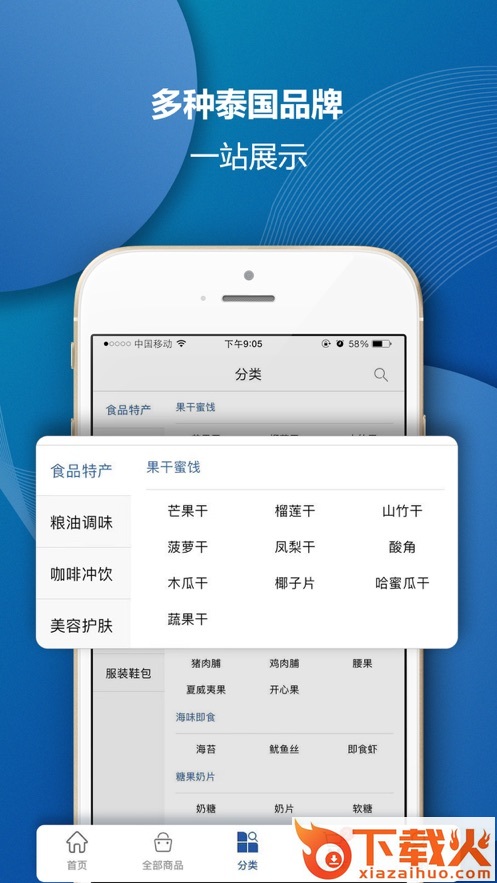 泰海淘app截图2