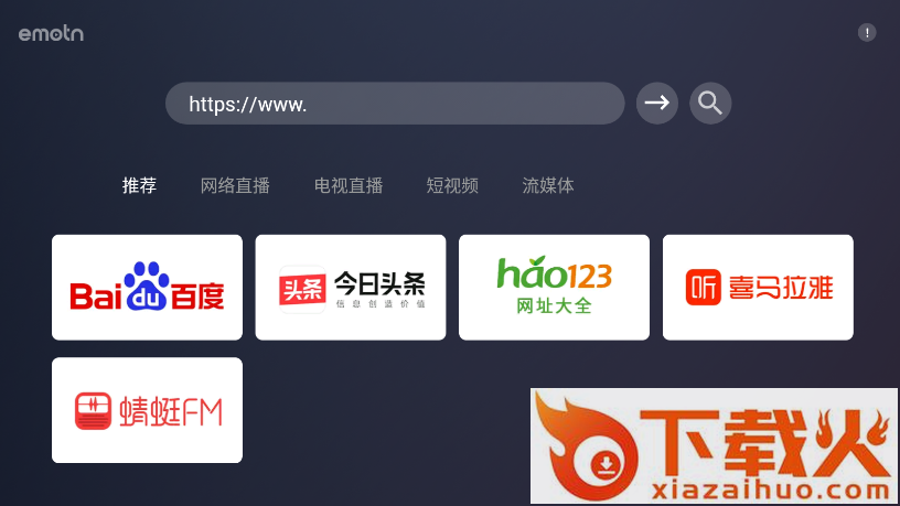Emotn Browser电视浏览器app截图1
