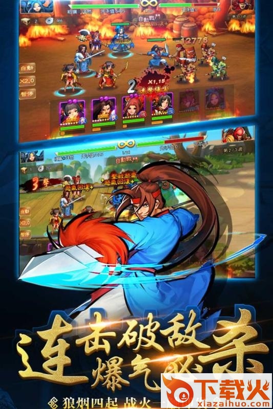 三国战纪手游ios