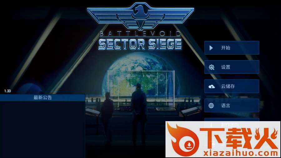 Battlevoid: Sector Siege作战部队星际围攻下载截图2