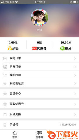 白狐外卖截图2