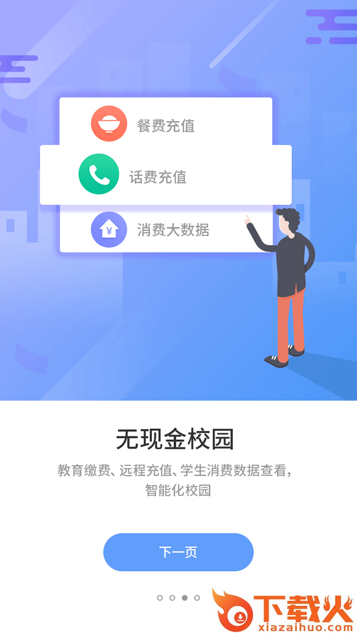 小优通课截图2