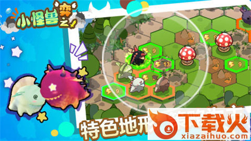 小怪兽之弈 v0.1.1 安卓版截图2