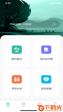 T1乐园截图1