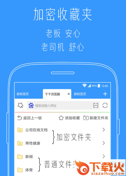 千千标签浏览器截图3