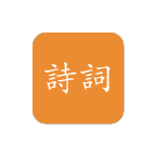 极简诗词app下载-极简诗词appv1.0.3 安卓版