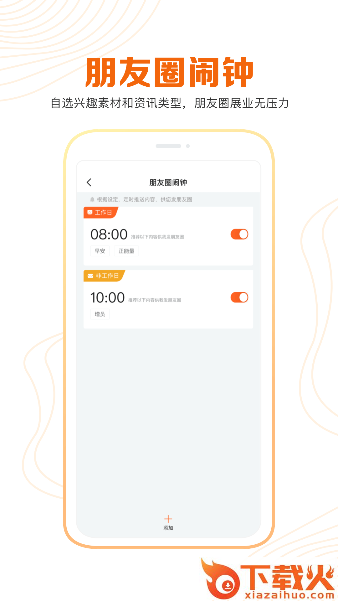 豹耳app截图2