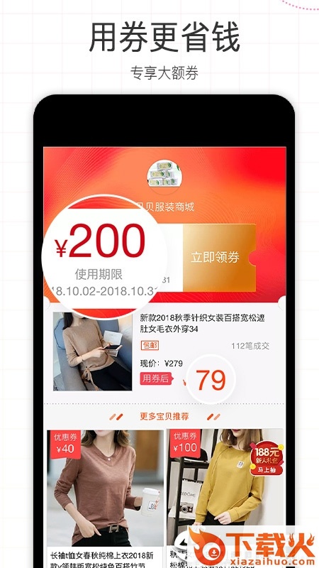 积米惠购app截图1