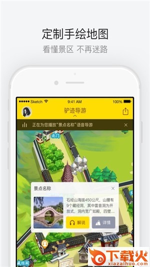 洛阳龙潭大峡谷app截图1