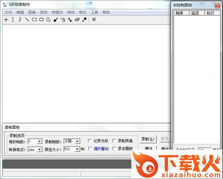 gif动画制作工具绿色版
