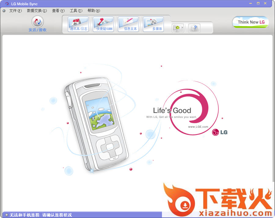 lg手机同步软件