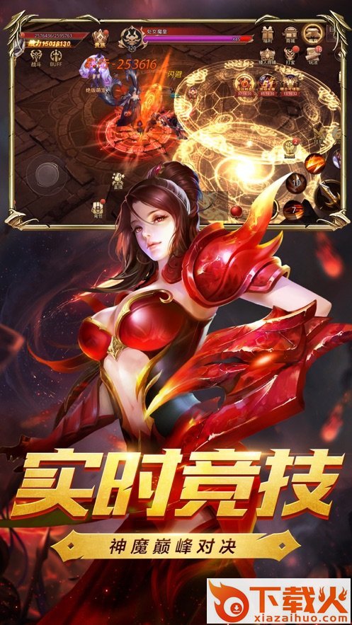 时空之翼审判之光截图1