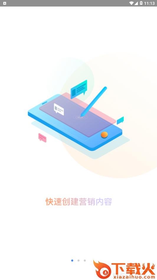 威脉截图1