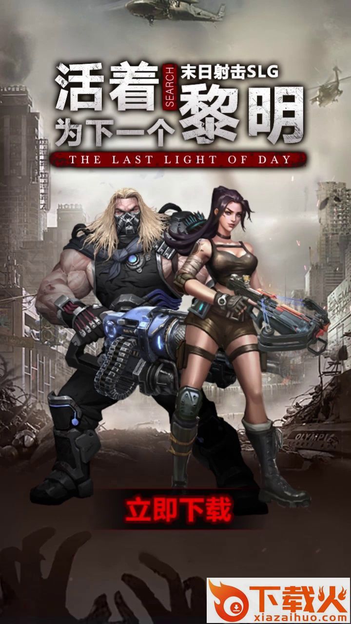 末日游戏盒子 v1.4.2 安卓版截图1