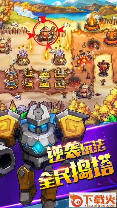 王朝霸域手游腾讯官方版截图1