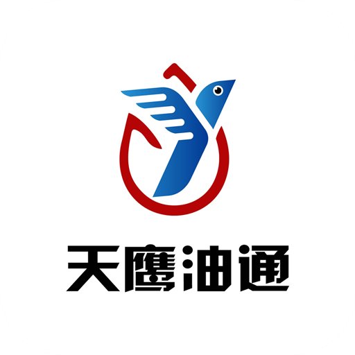 天鹰油通App下载-天鹰油通v1.0.8 安卓版