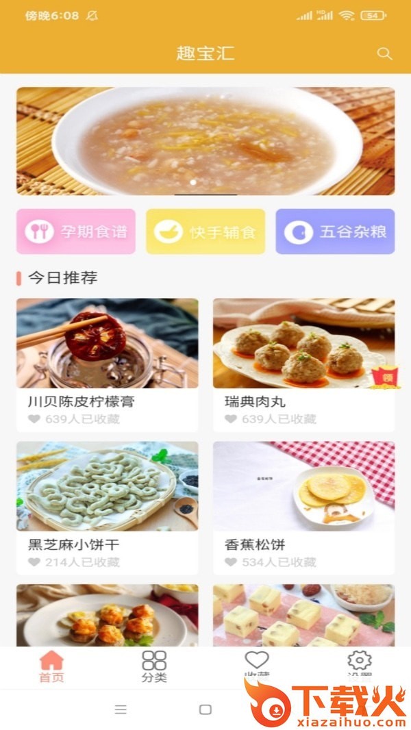 趣宝汇app v1.0.2 最新版截图1