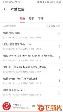拉丁舞之音app下载截图2