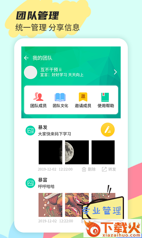 截图王截图2