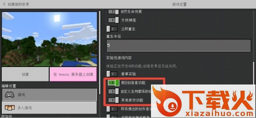 我的世界未知神剑mod 最新版 截图1