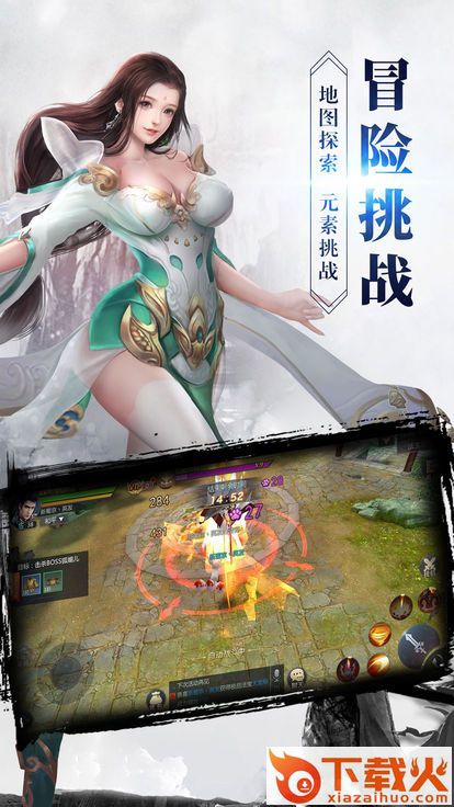 夜天下截图2