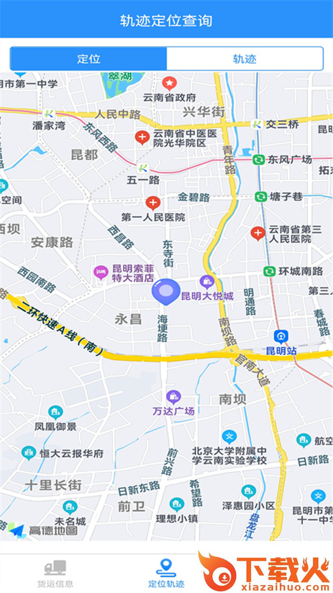 八方保app截图2