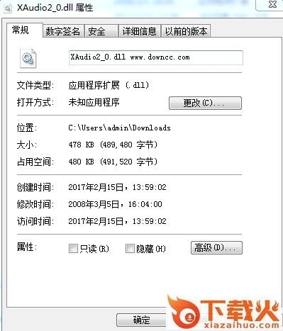 xaudio2_0.dll下载