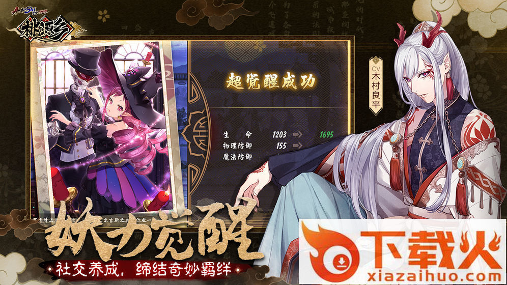 桃源乡游戏 v1.1.2 安卓版截图1