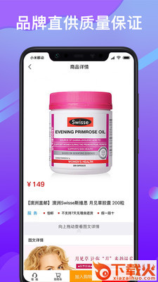 芭乐蜜截图2