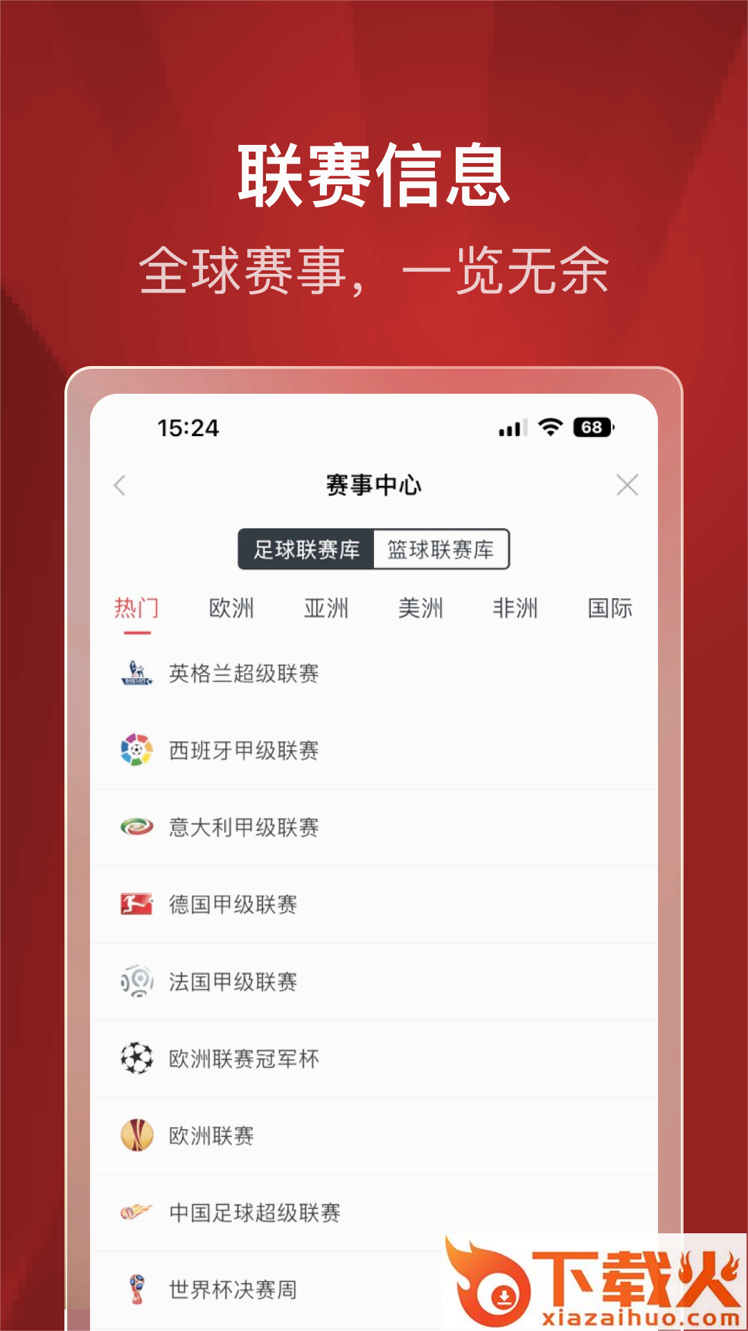 500有料截图1