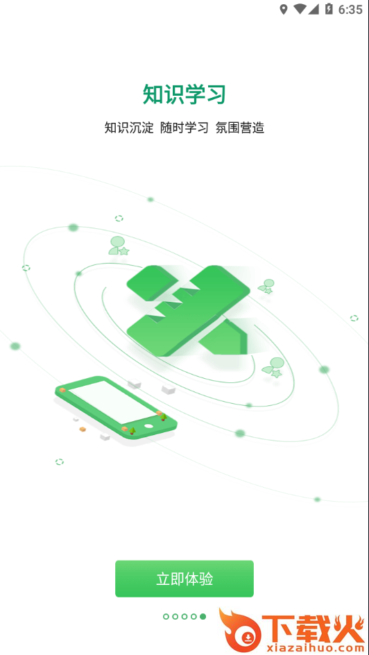 星海app截图2
