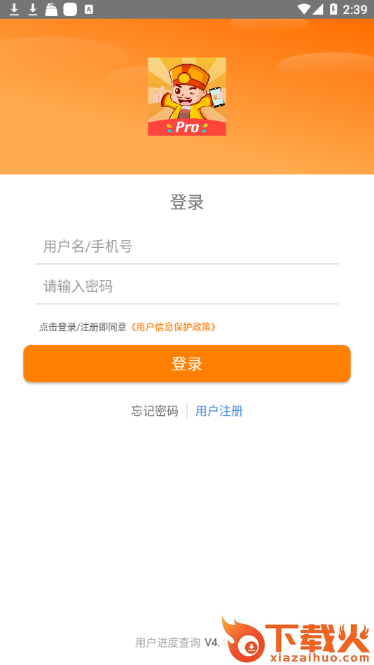 超级老板Pro版截图1