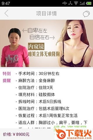 变美苹果版