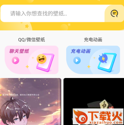 主题皮肤秀截图3