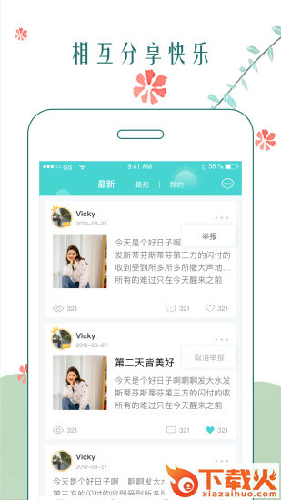 时光日记本 v2.4.8 安卓版截图2