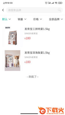 淘宠商城app下载 v1.0.16 安卓版截图2