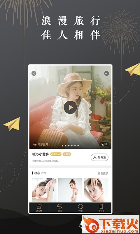 遇美 v1.0.0 安卓版截图1