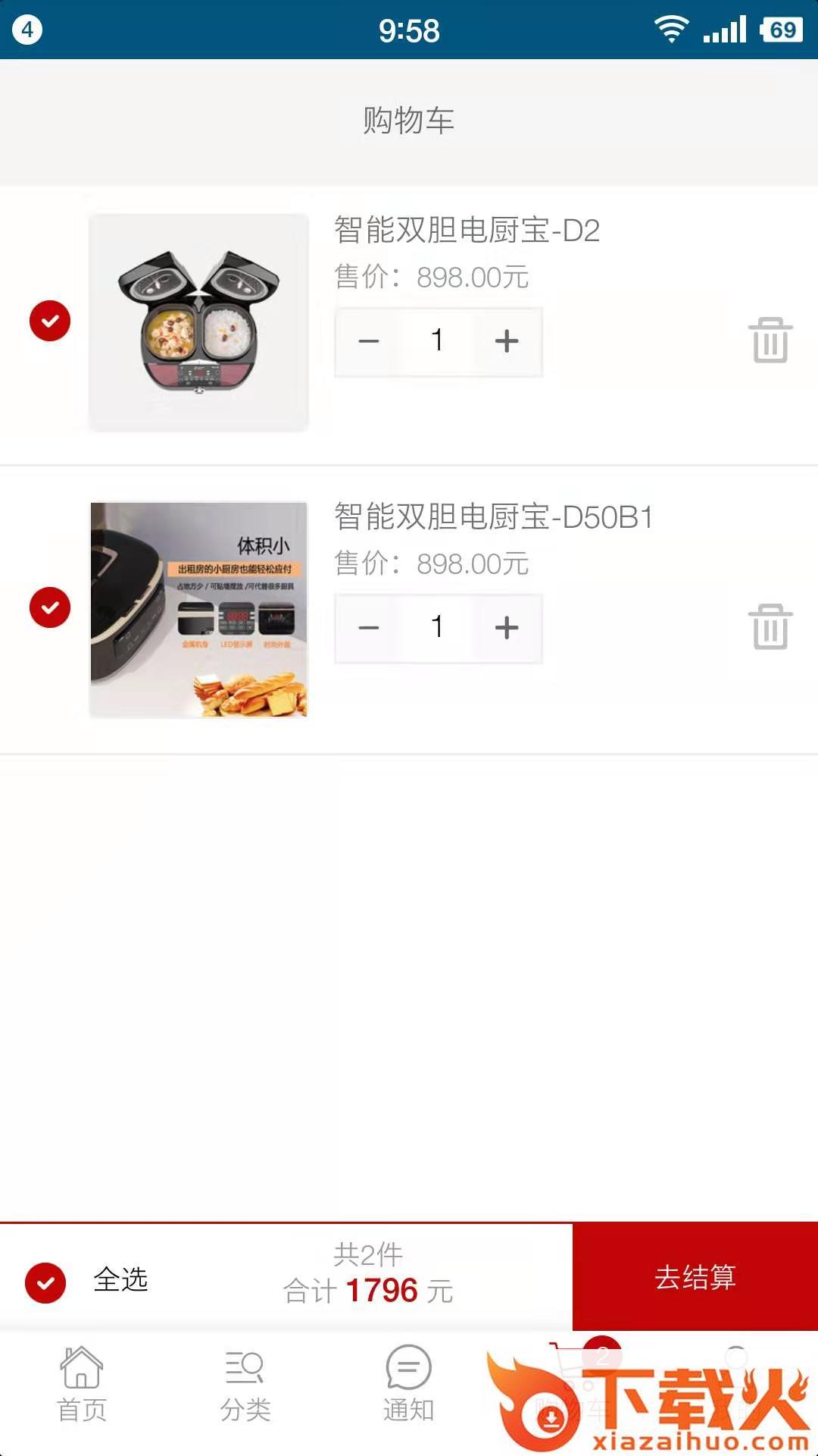 欧之家精选app截图2