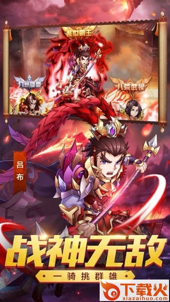 佛系三国截图2