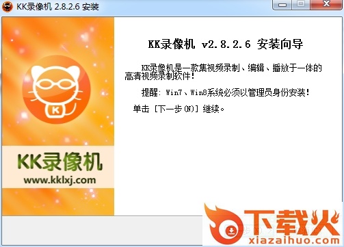 kkcapture最新版