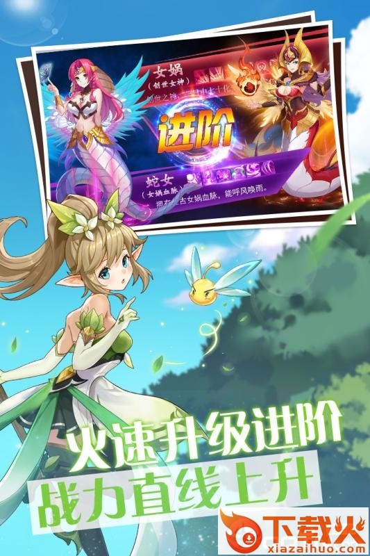 梦幻物语手游截图1