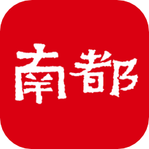 南方都市报app v6.11.2 安卓版 南方都市报app v6.11.2 安卓版