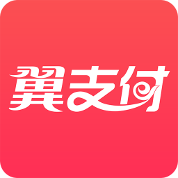 翼支付电脑版下载-翼支付电脑客户端下载v8.0.2 官方pc版